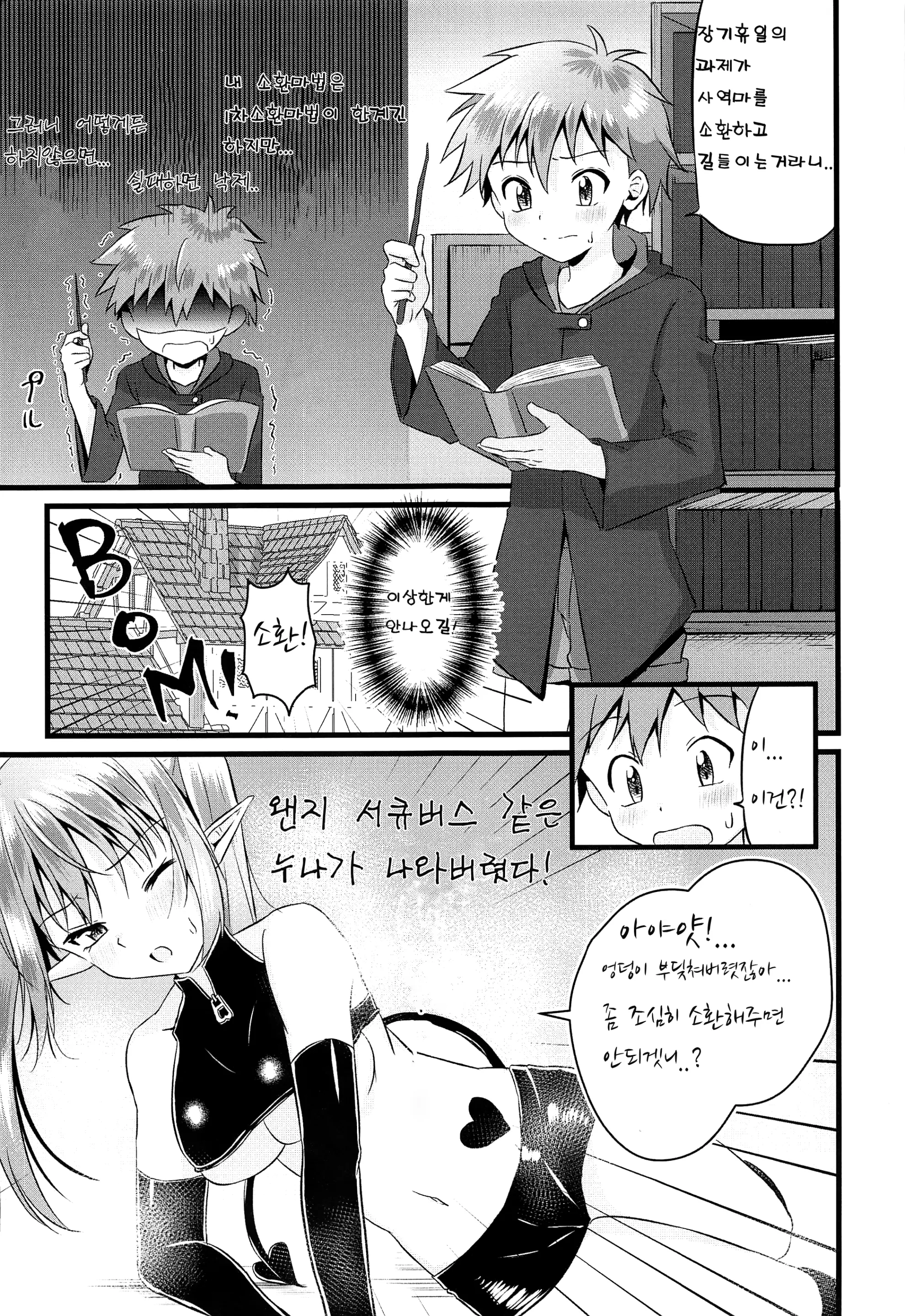 웹툰 이미지 2