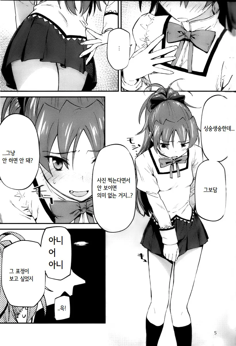 웹툰 이미지 4