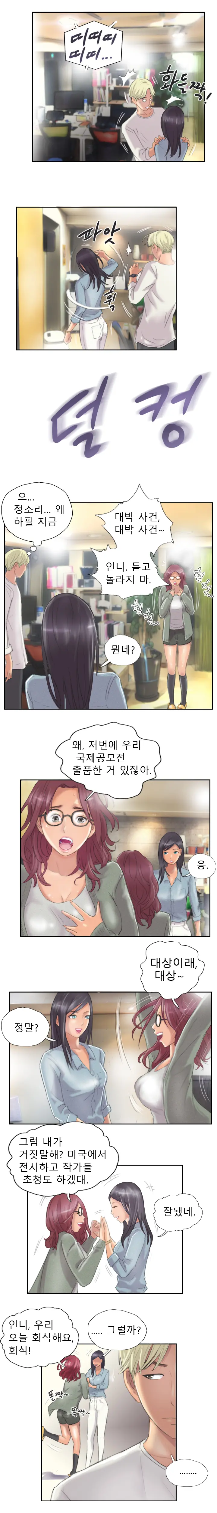 웹툰 이미지 109