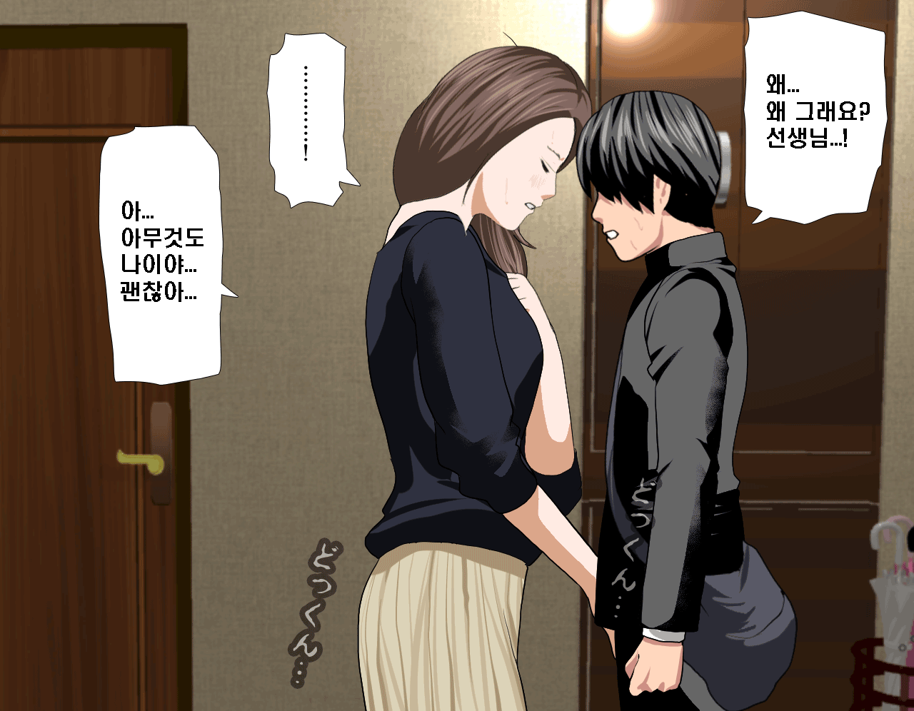 웹툰 이미지 141
