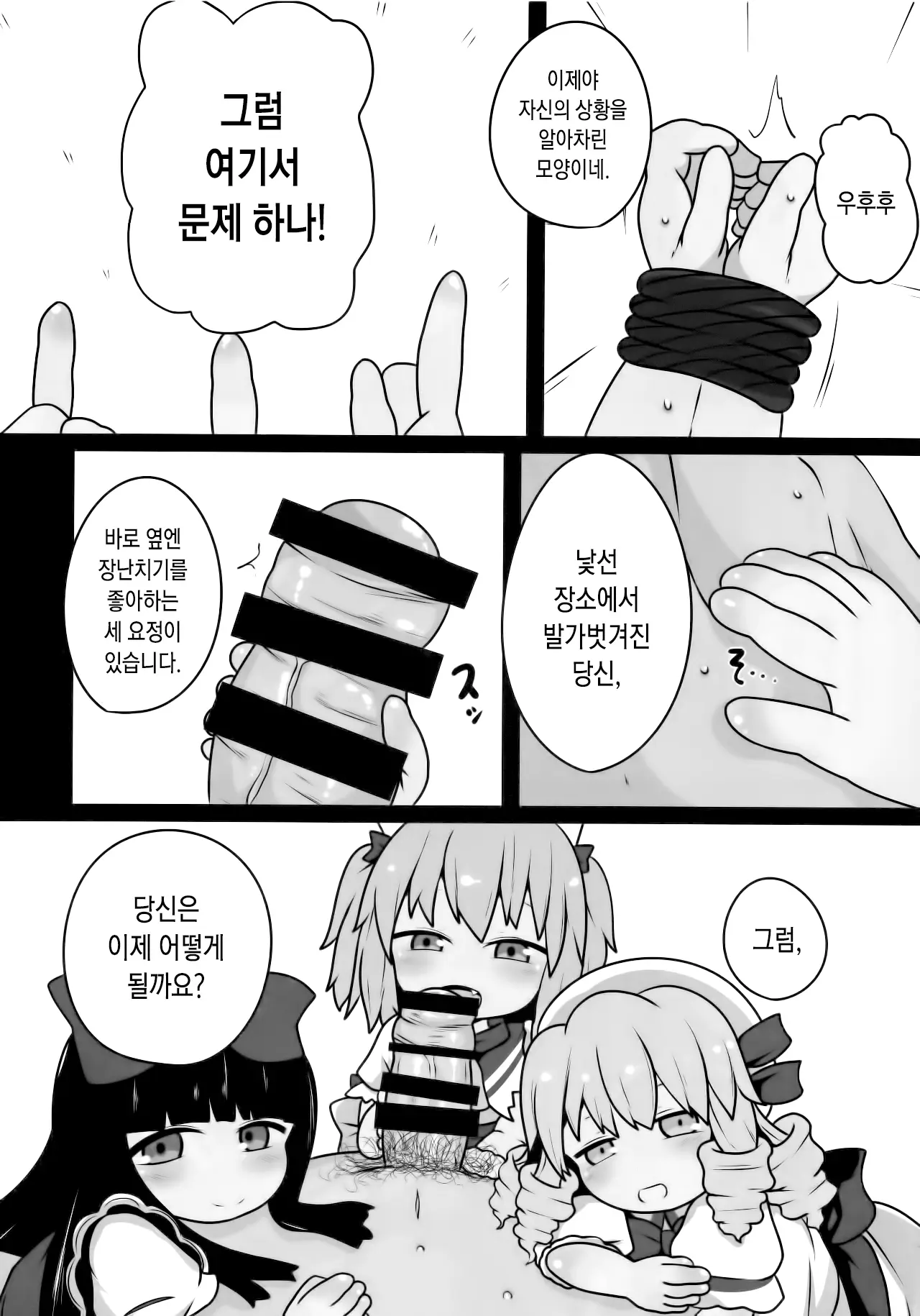 웹툰 이미지 5