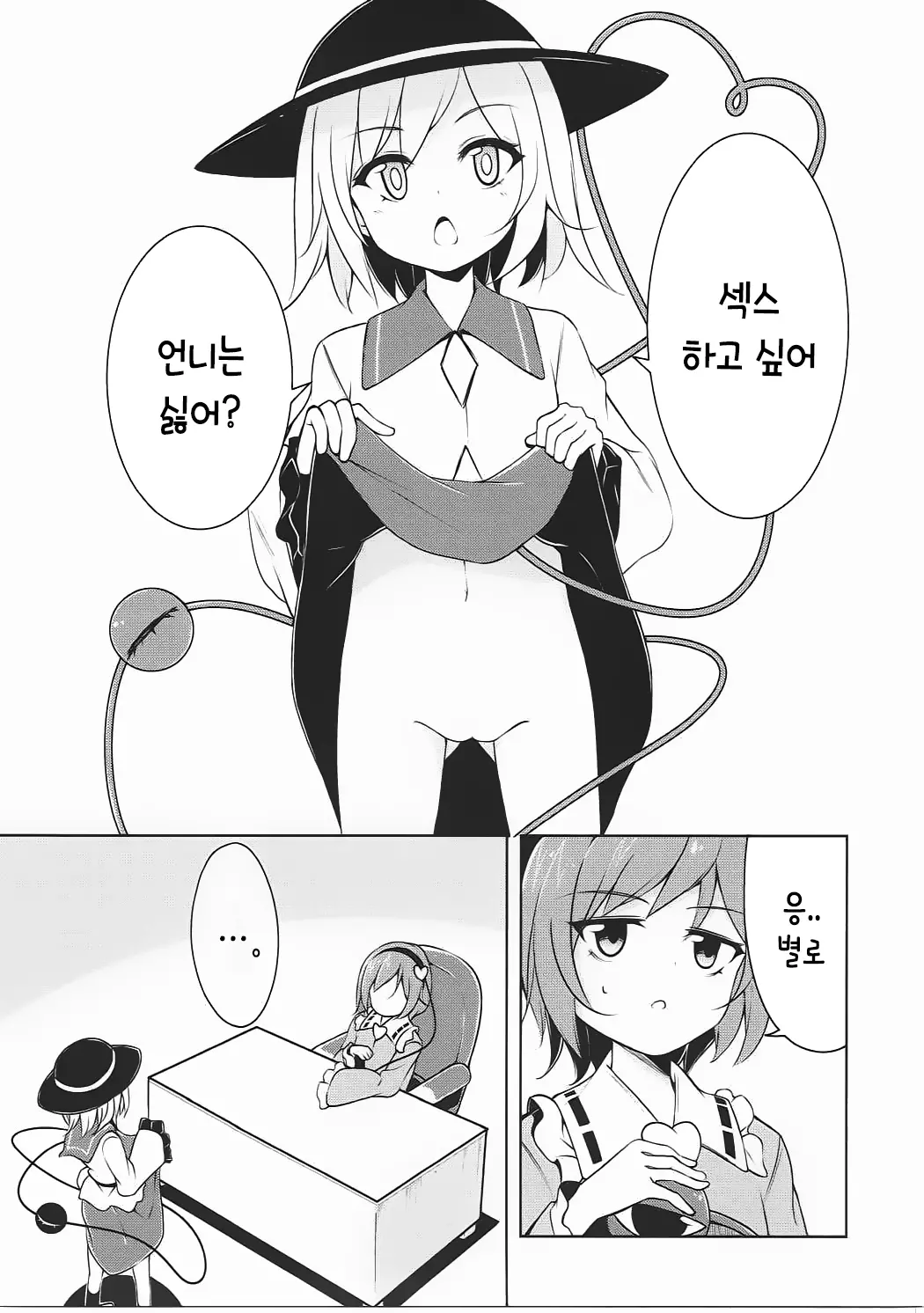 웹툰 이미지 2