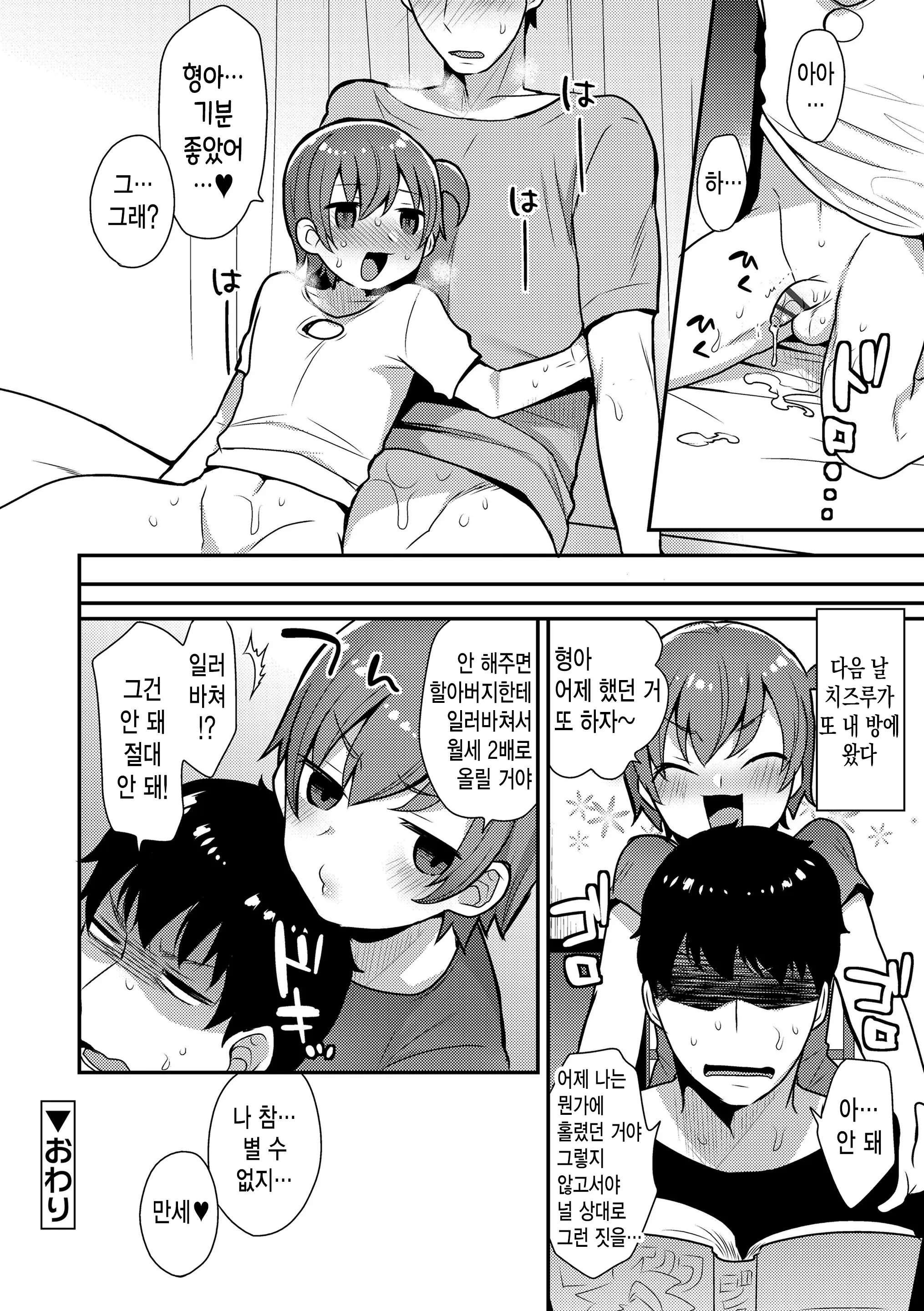 웹툰 이미지 44