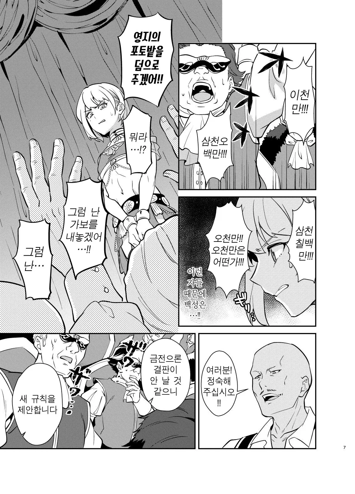 웹툰 이미지 7