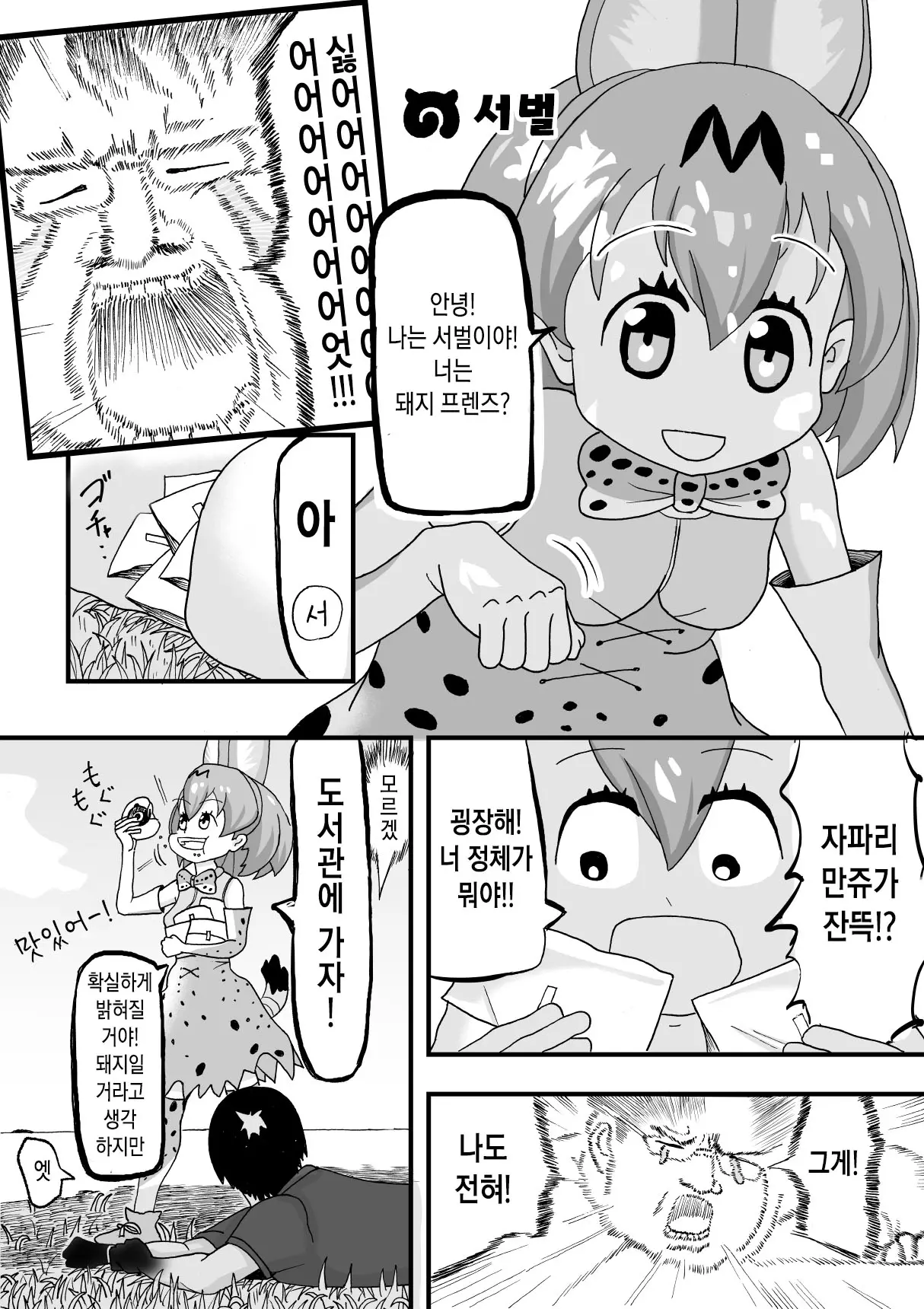 웹툰 이미지 7