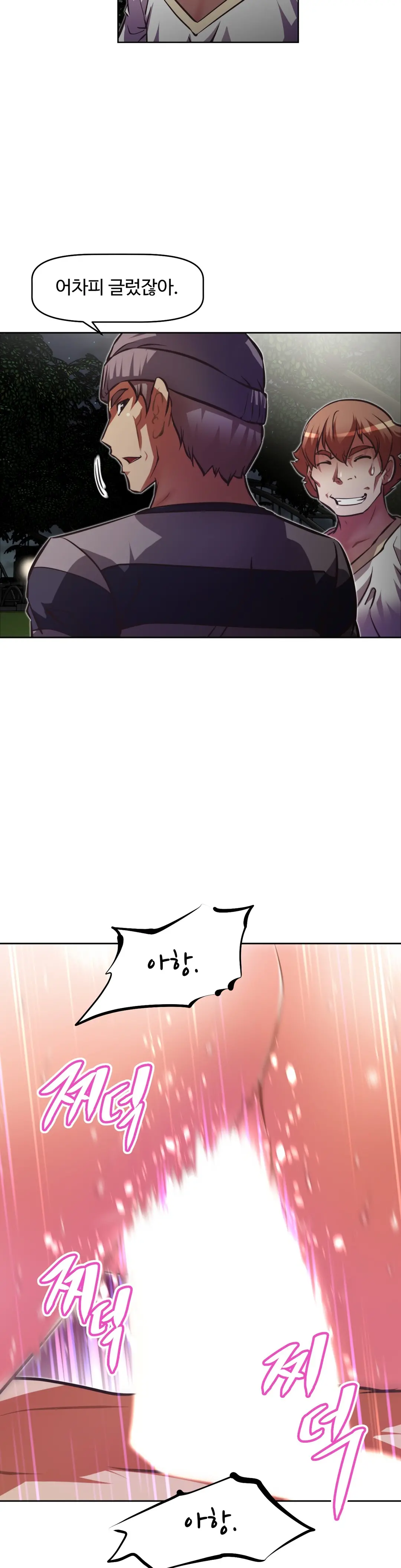 웹툰 이미지 264