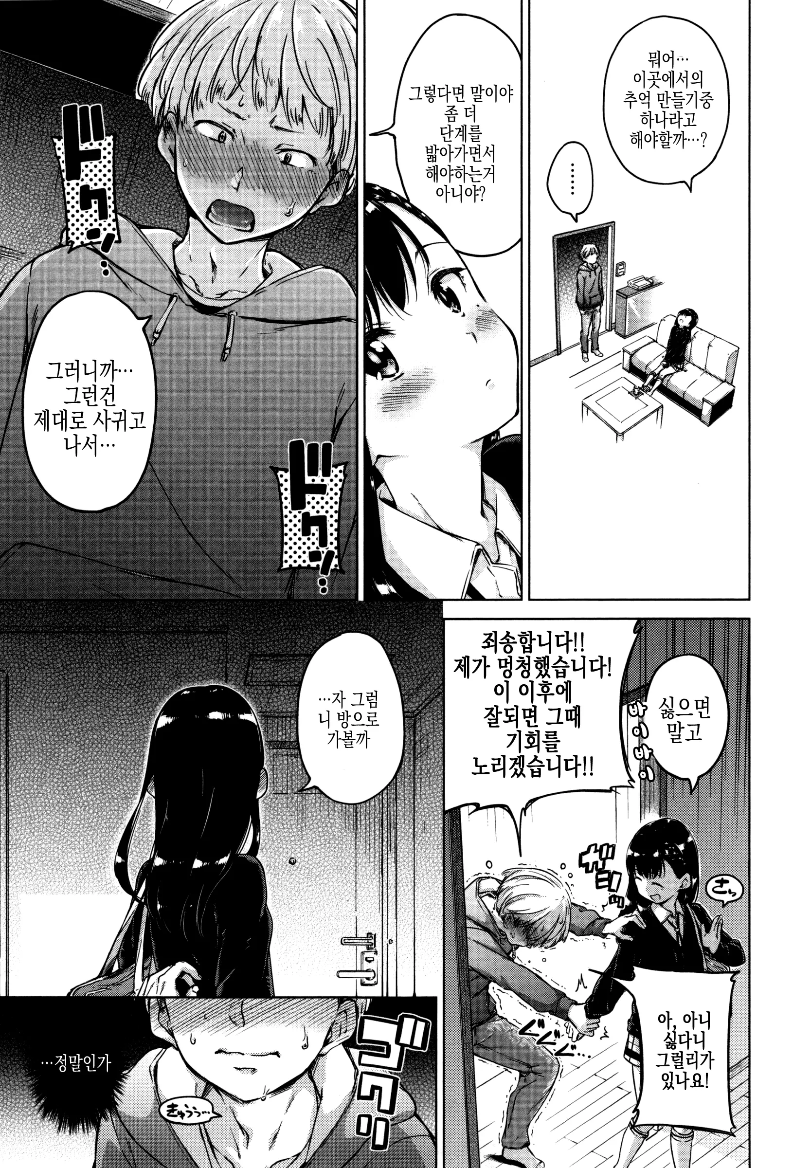 웹툰 이미지 60