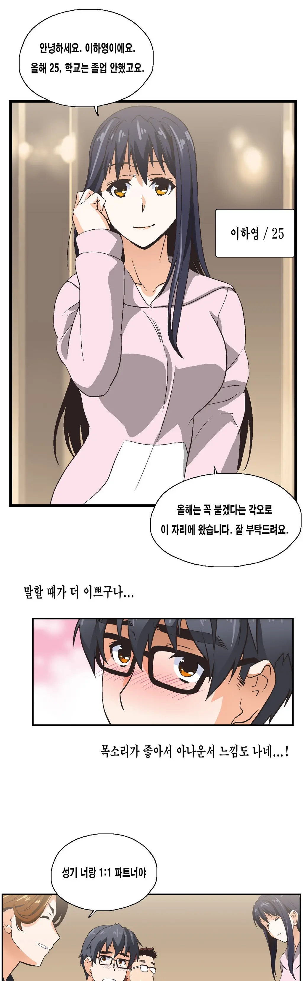 웹툰 이미지 61