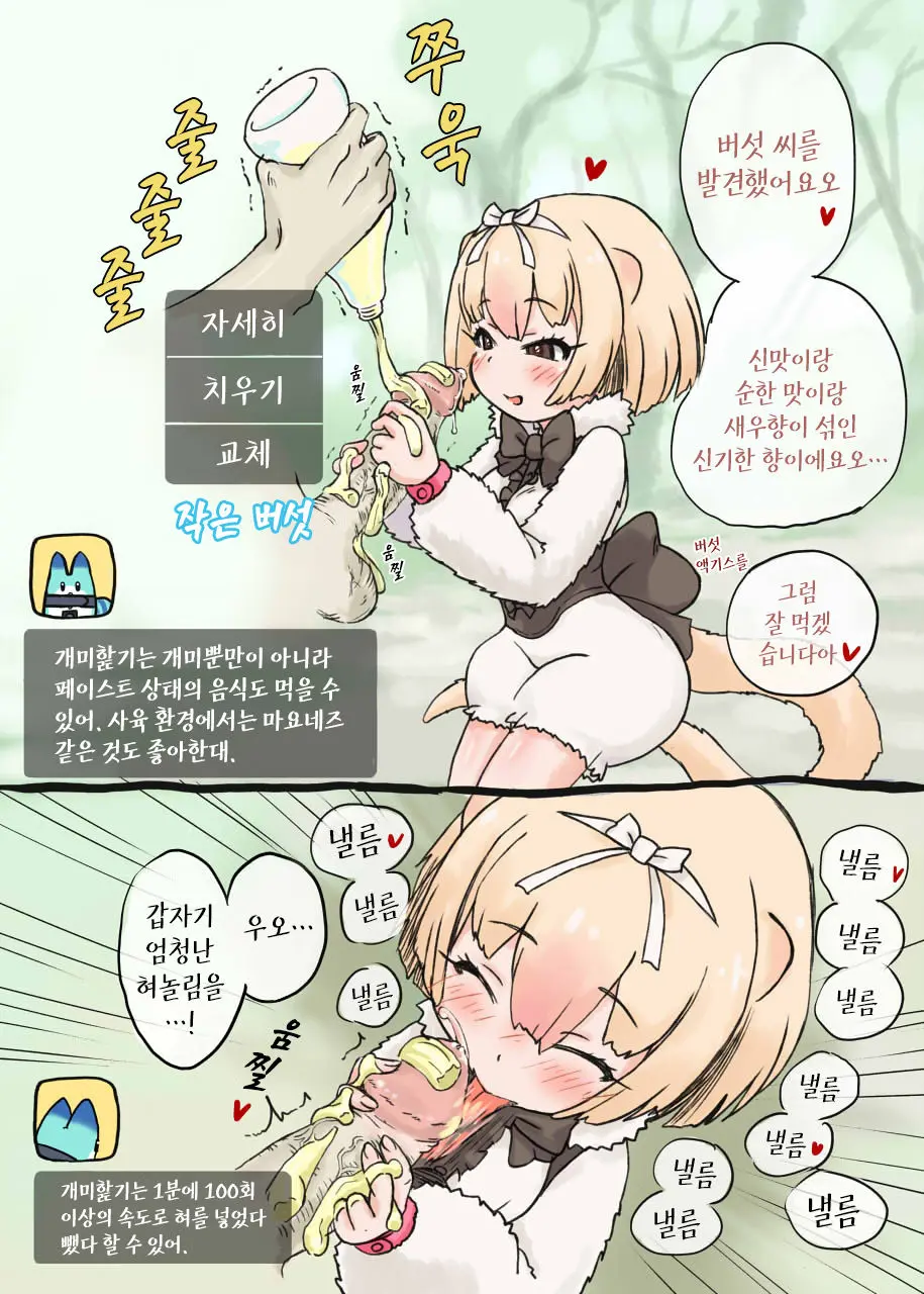 웹툰 이미지 1