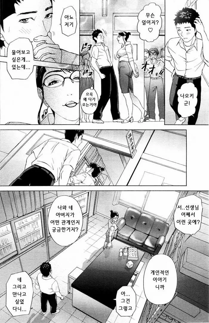 웹툰 이미지 45