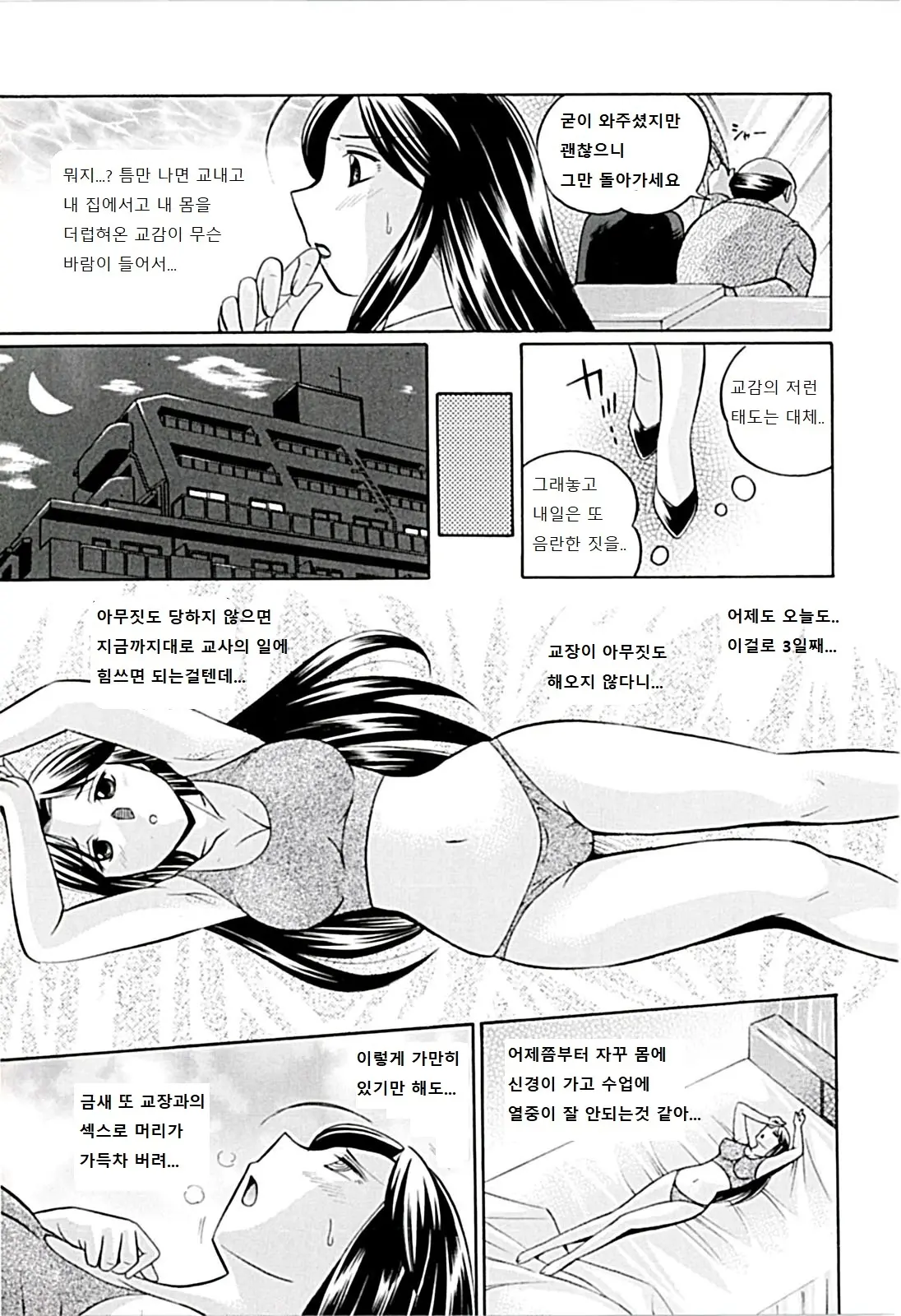 웹툰 이미지 71