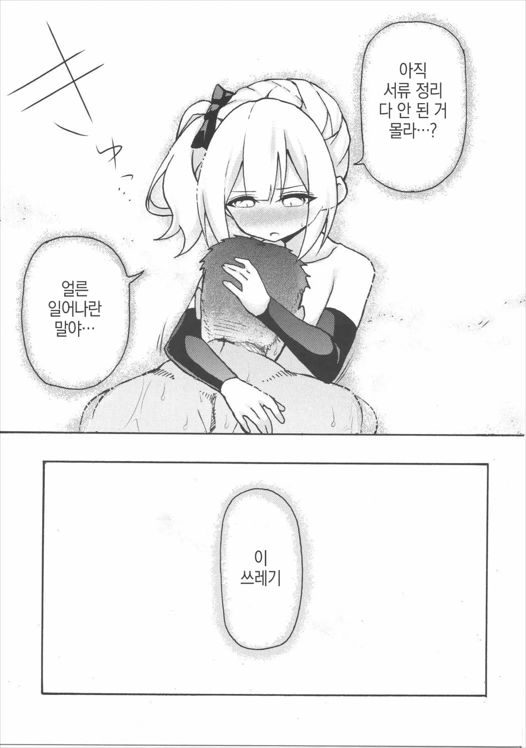 웹툰 이미지 17