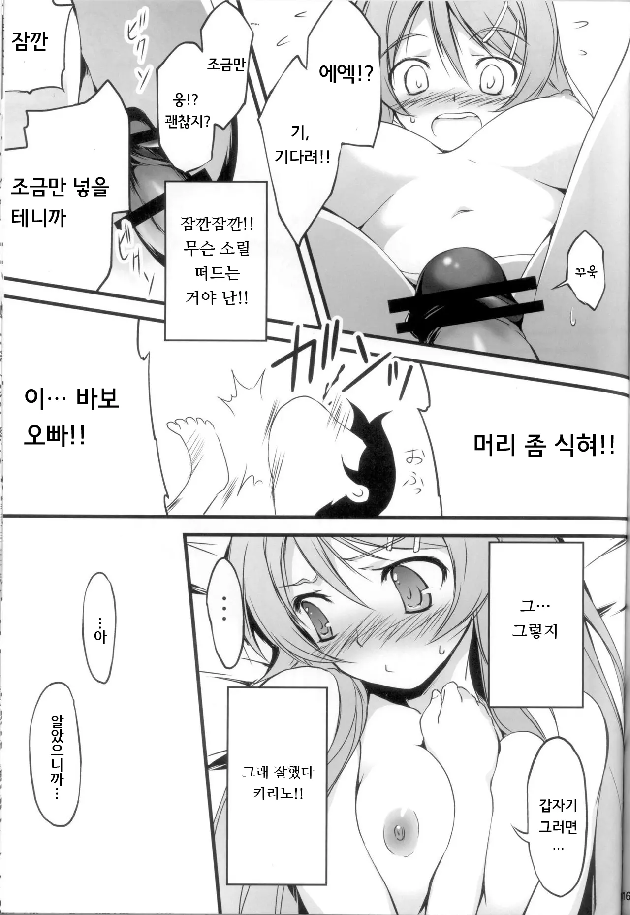 웹툰 이미지 17