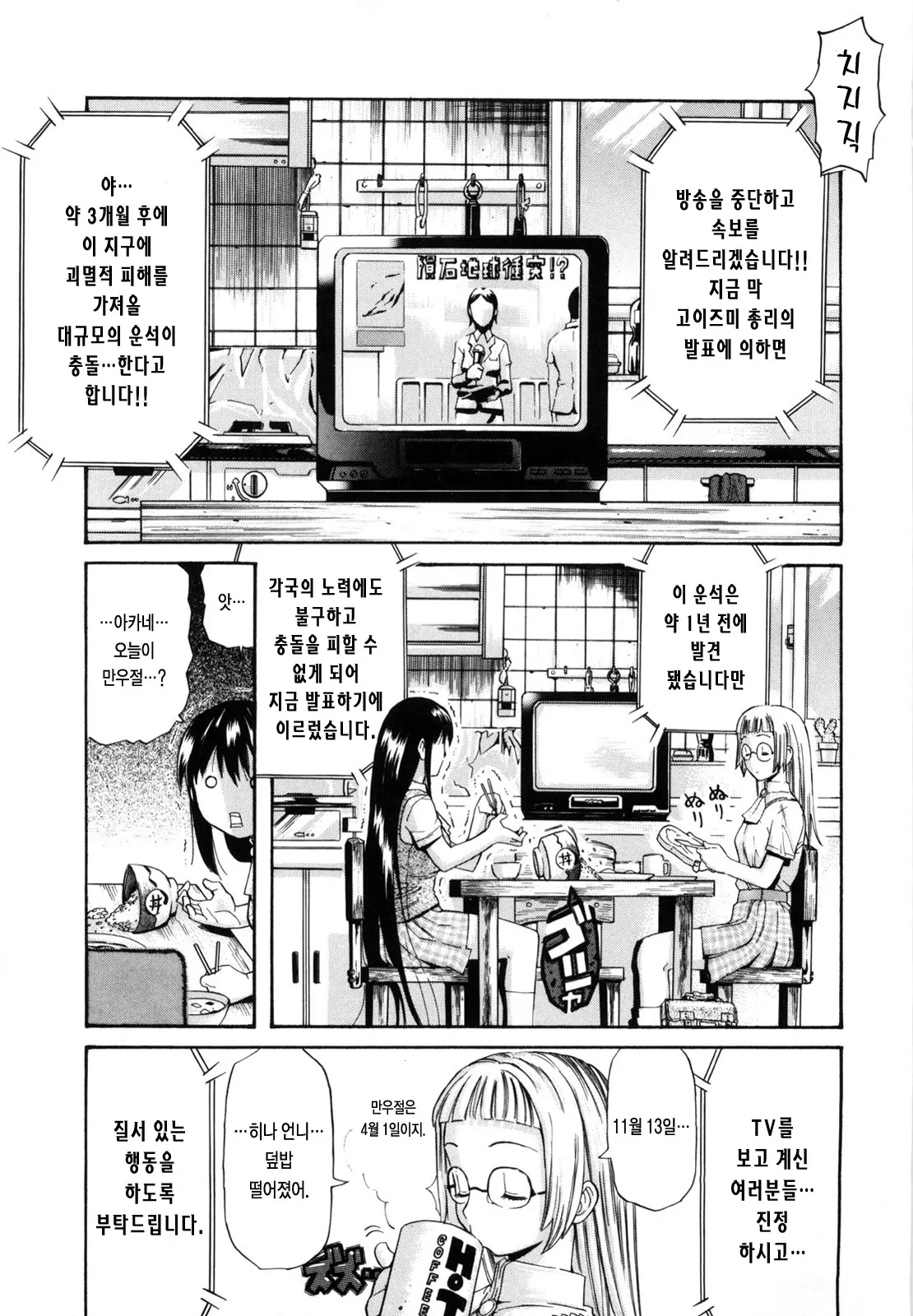 웹툰 이미지 144