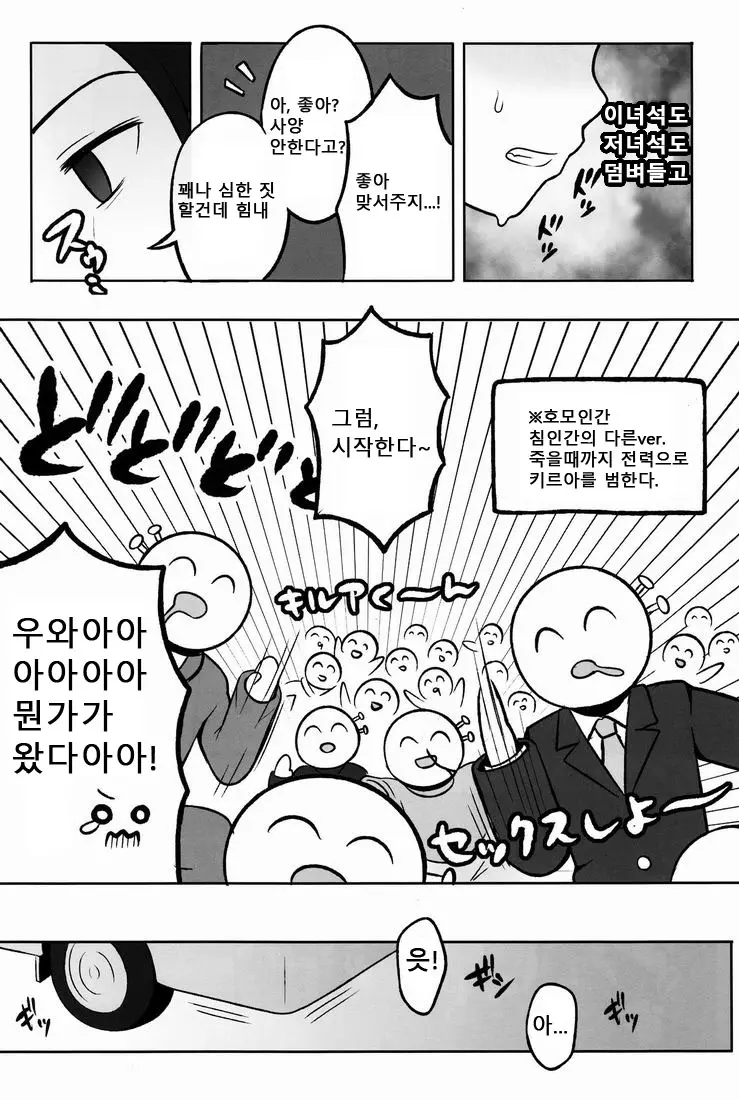 웹툰 이미지 13