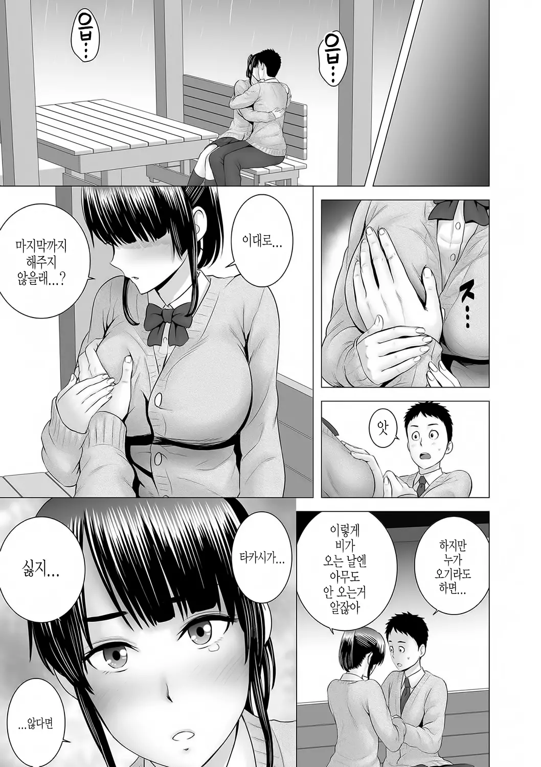 웹툰 이미지 163