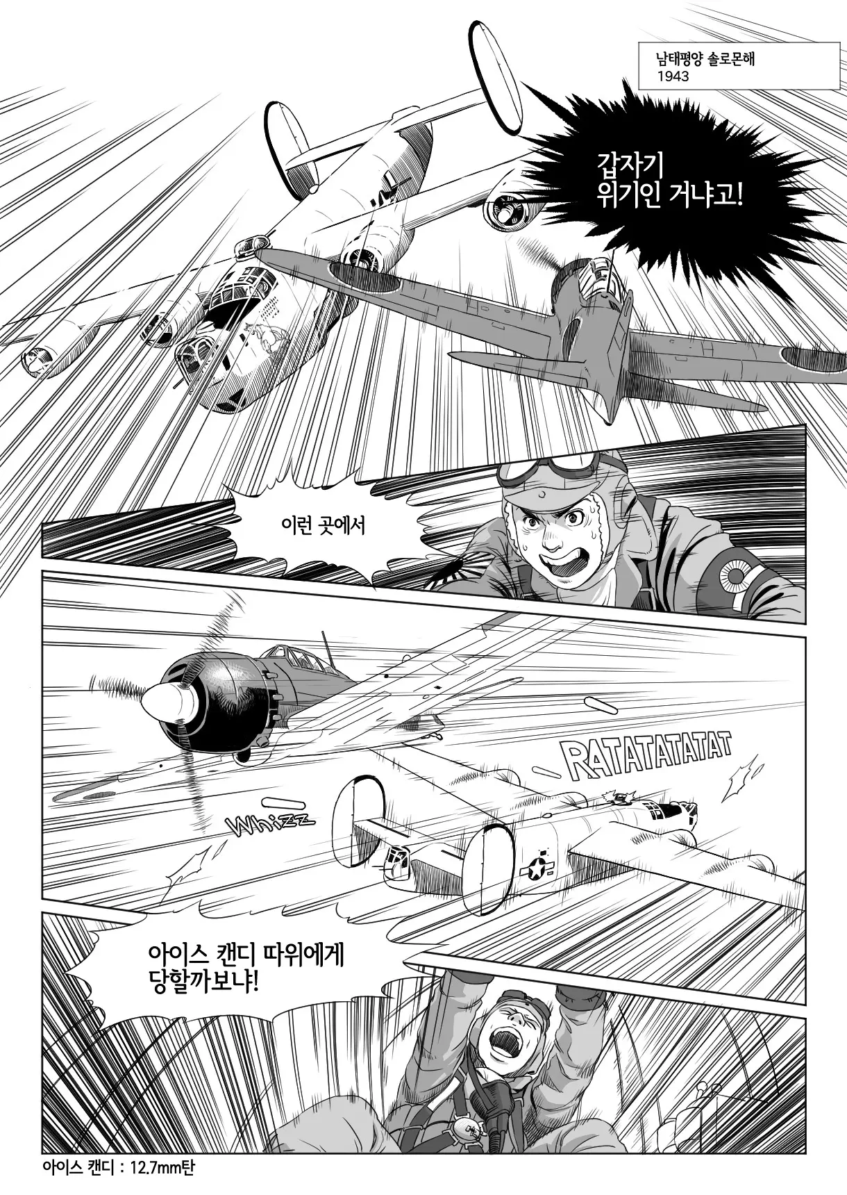 웹툰 이미지 1