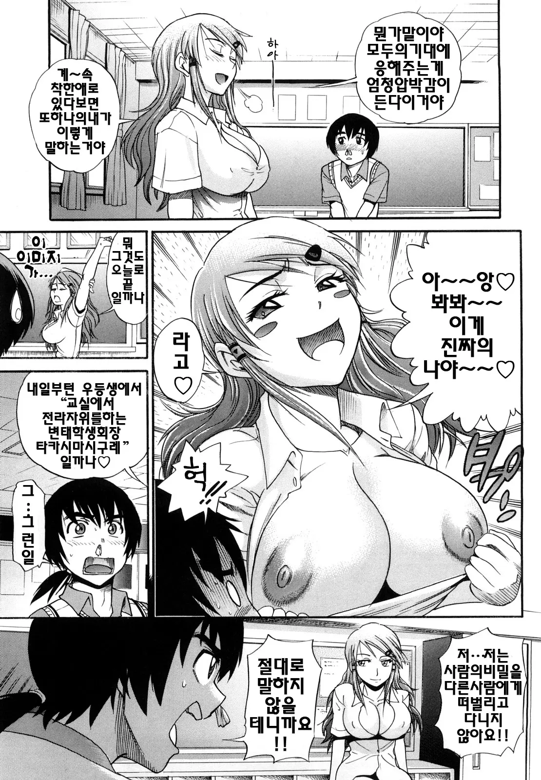 웹툰 이미지 14