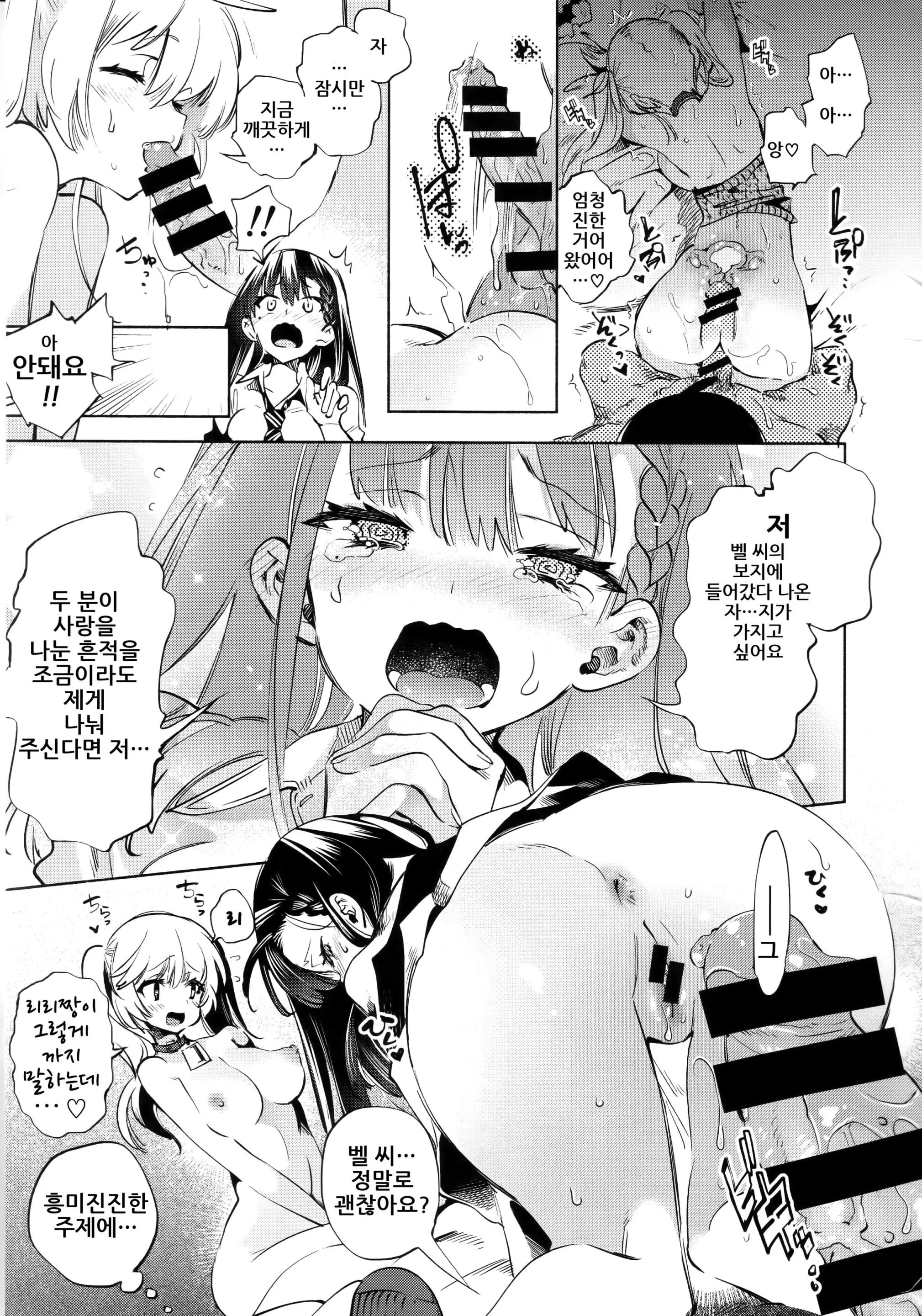웹툰 이미지 6