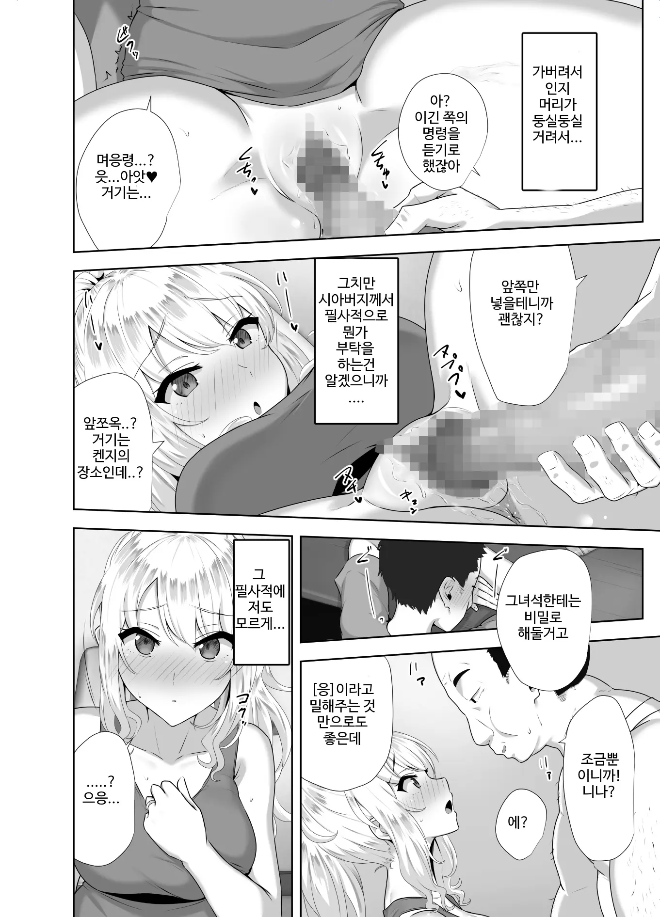 웹툰 이미지 12