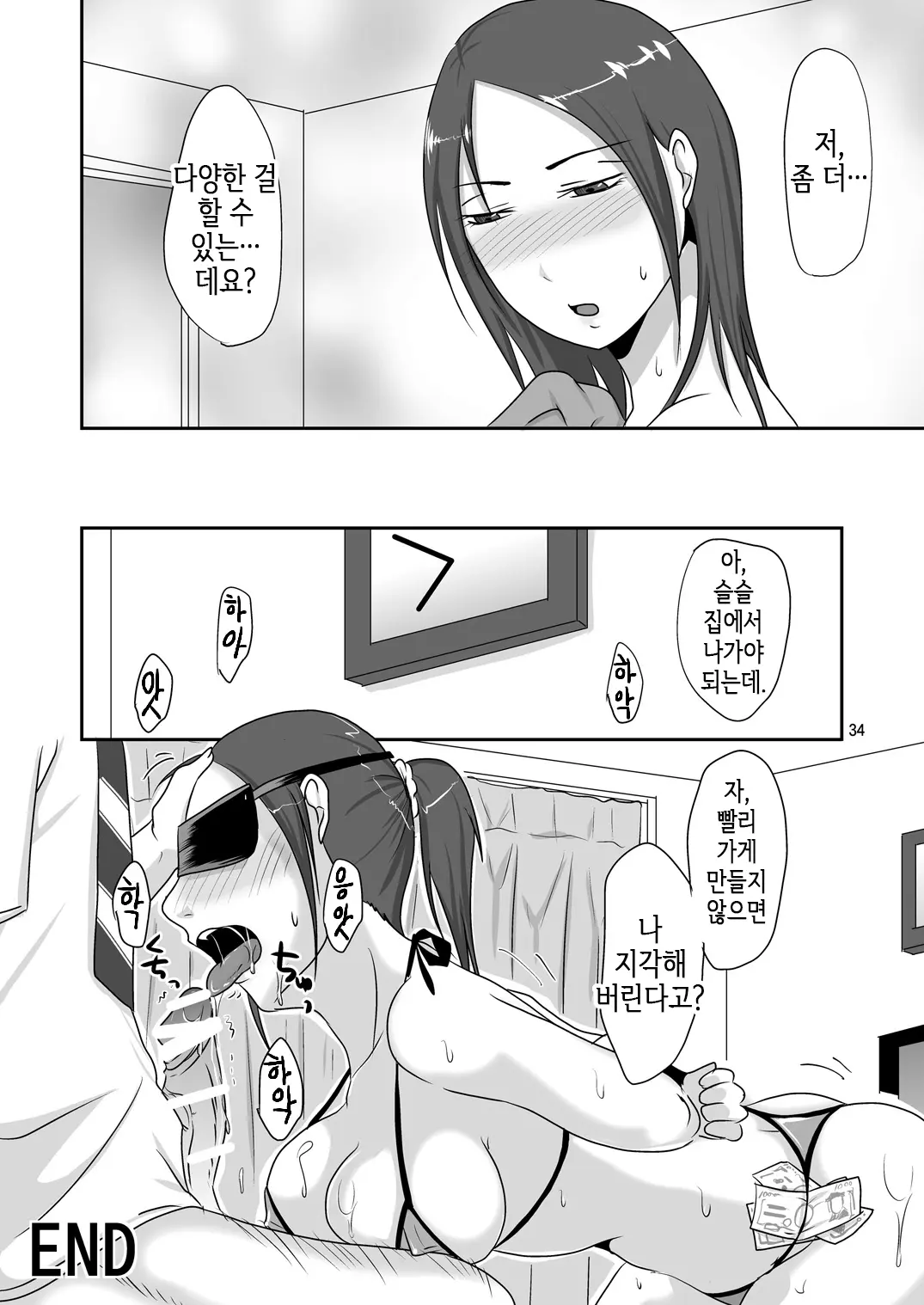 웹툰 이미지 32