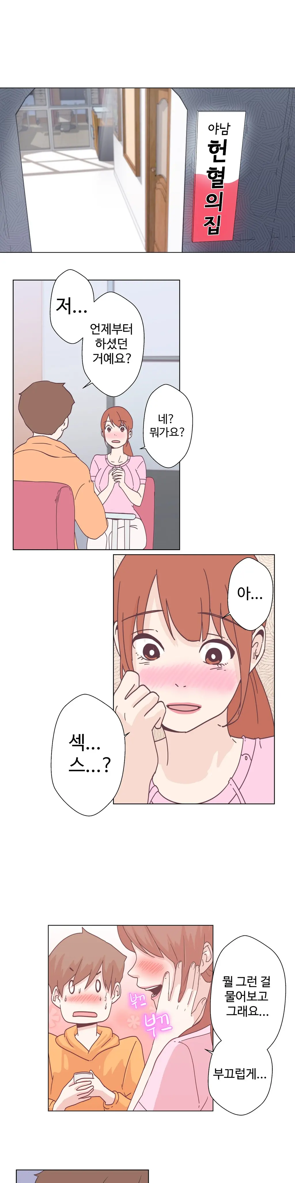 웹툰 이미지 149