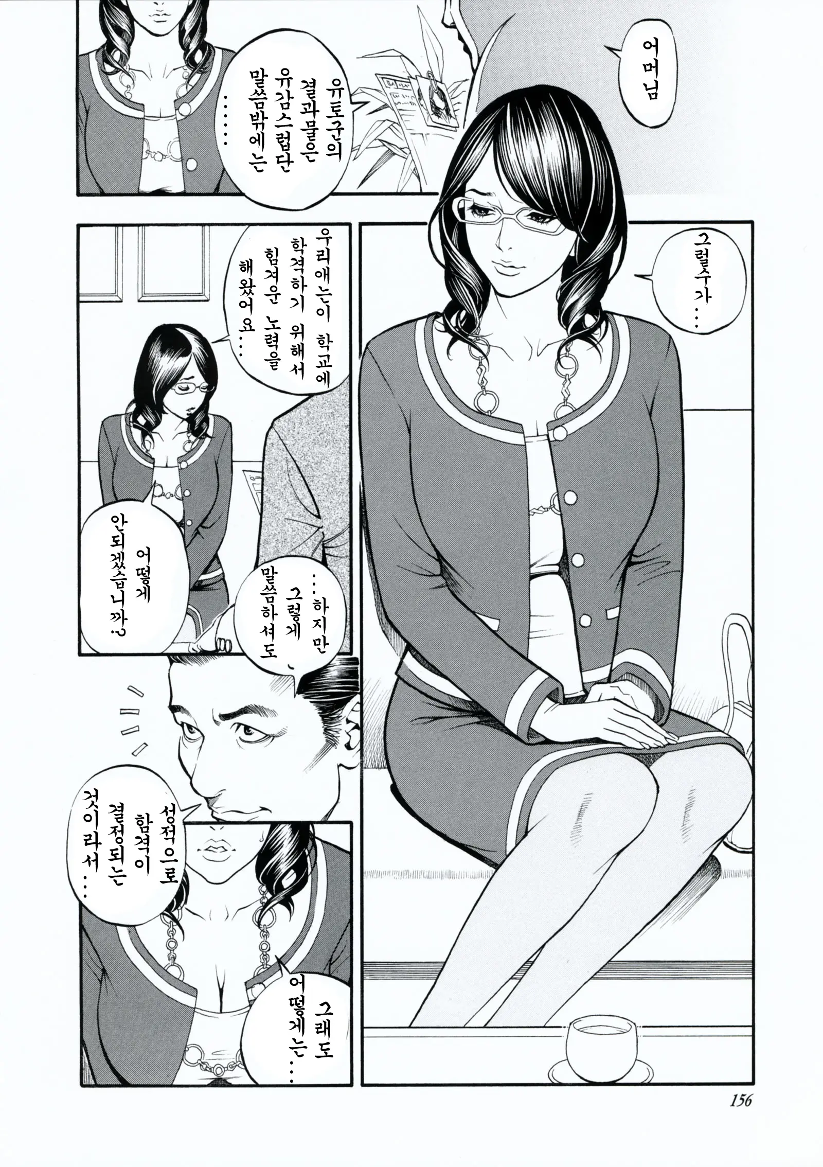 웹툰 이미지 154