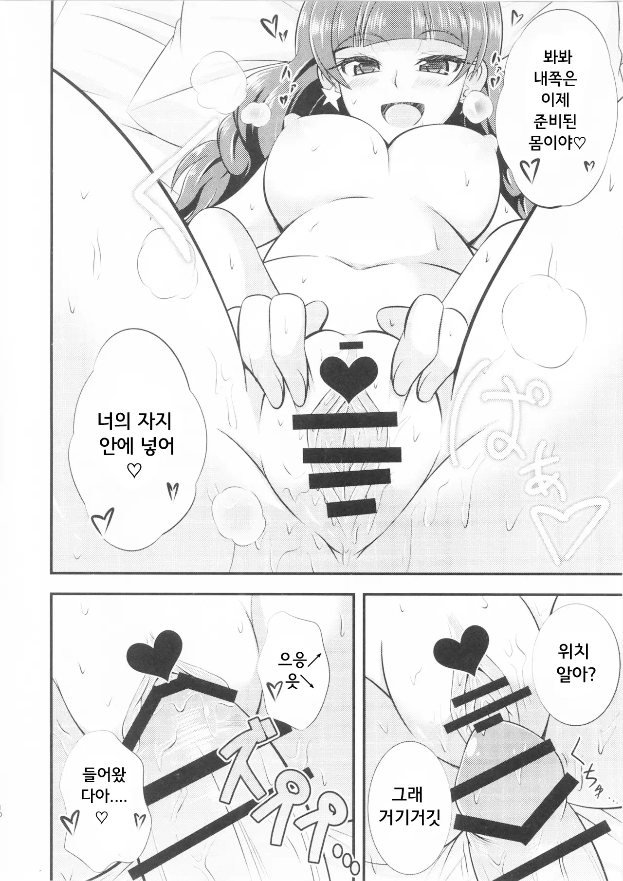 웹툰 이미지 9