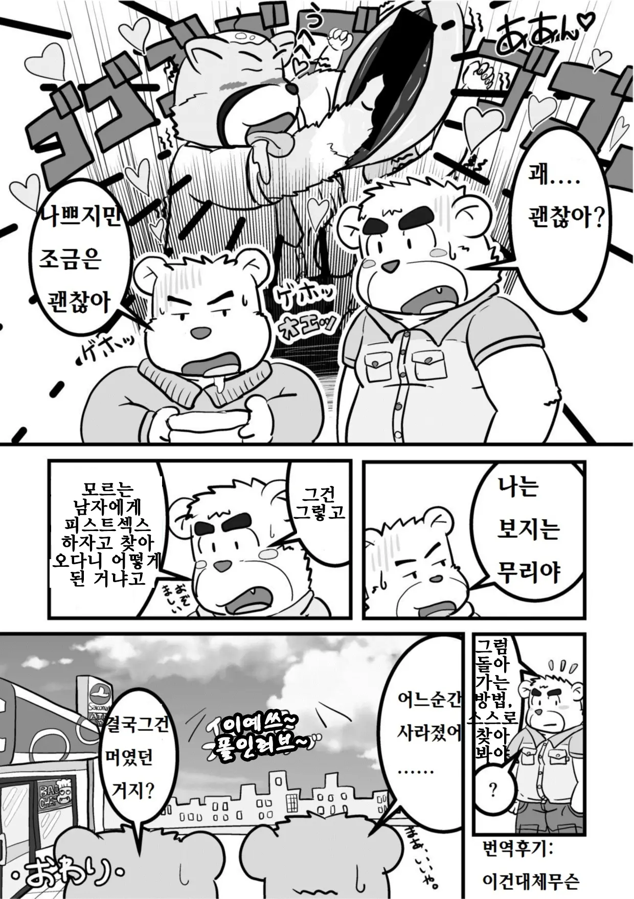 웹툰 이미지 6