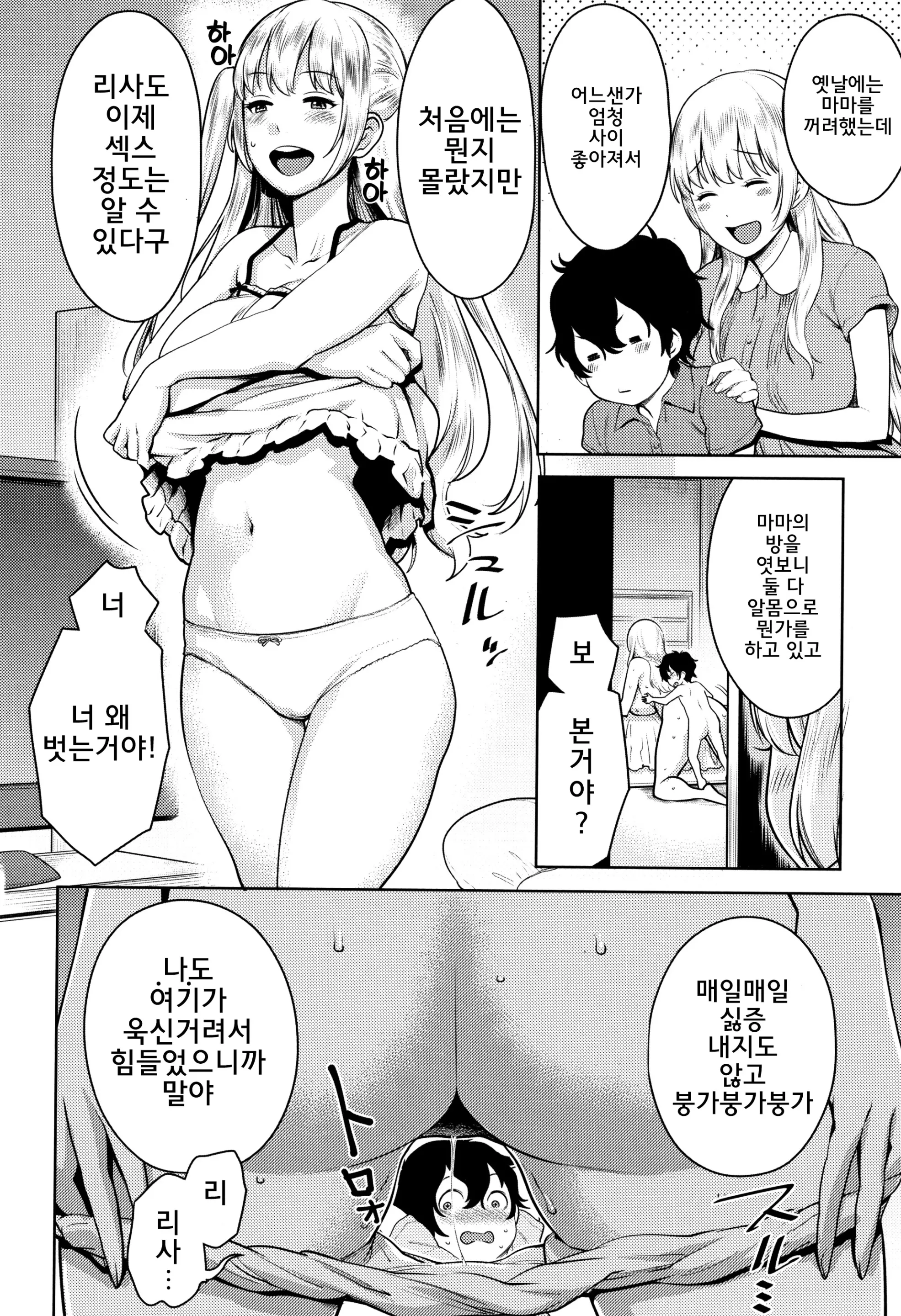 웹툰 이미지 111