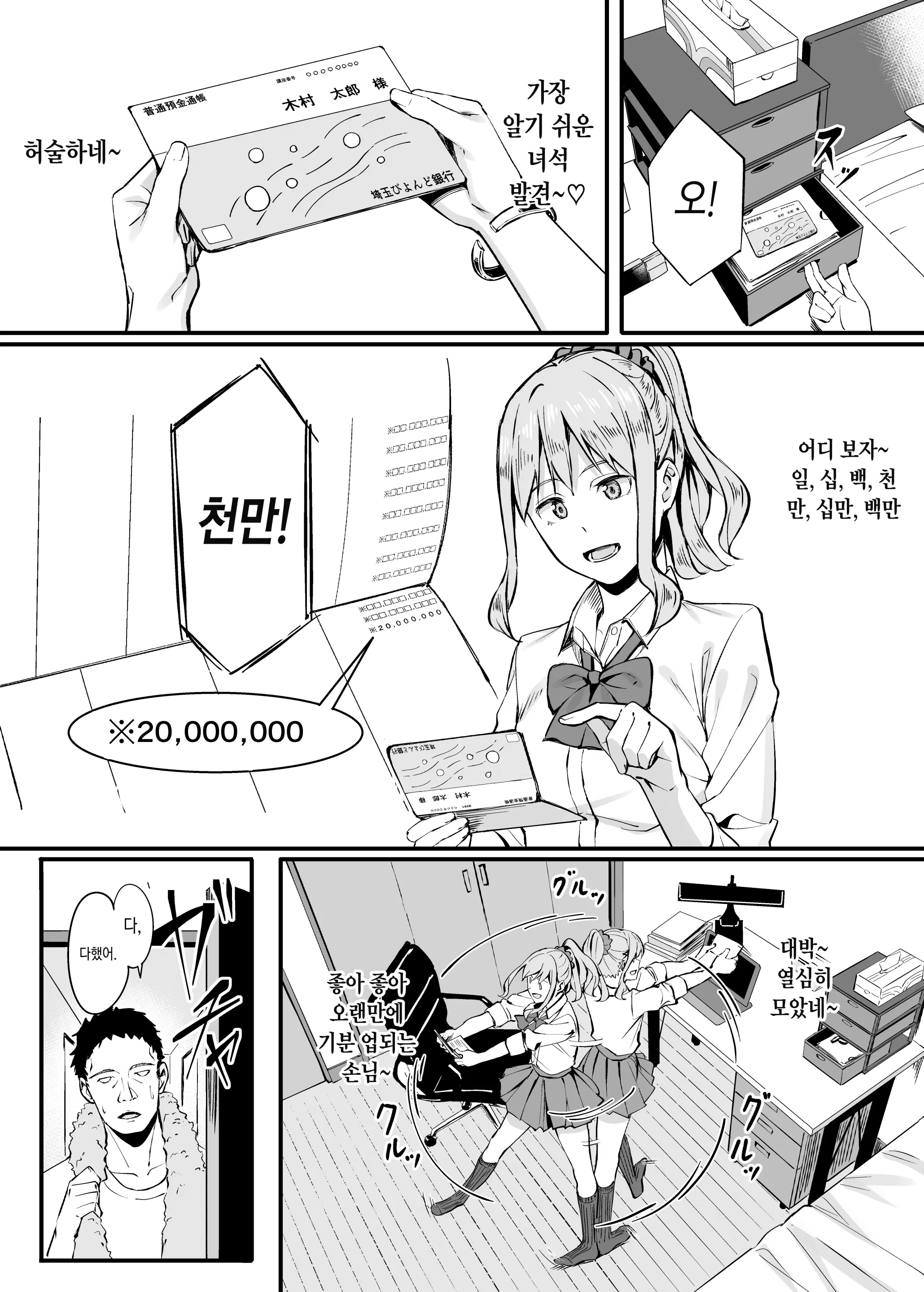 웹툰 이미지 6