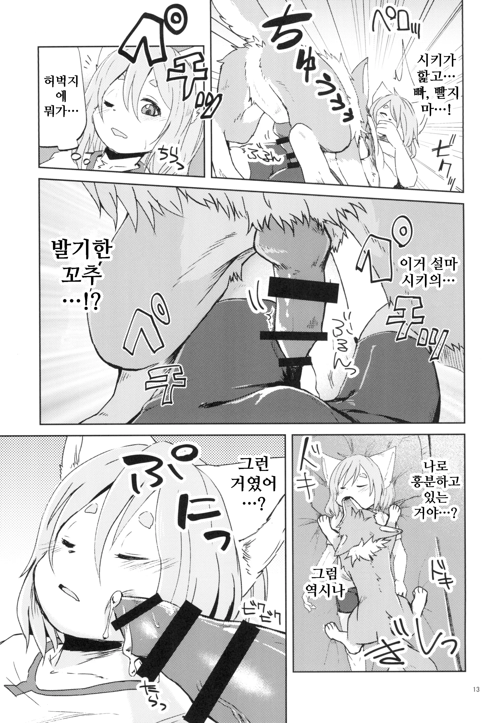 웹툰 이미지 13