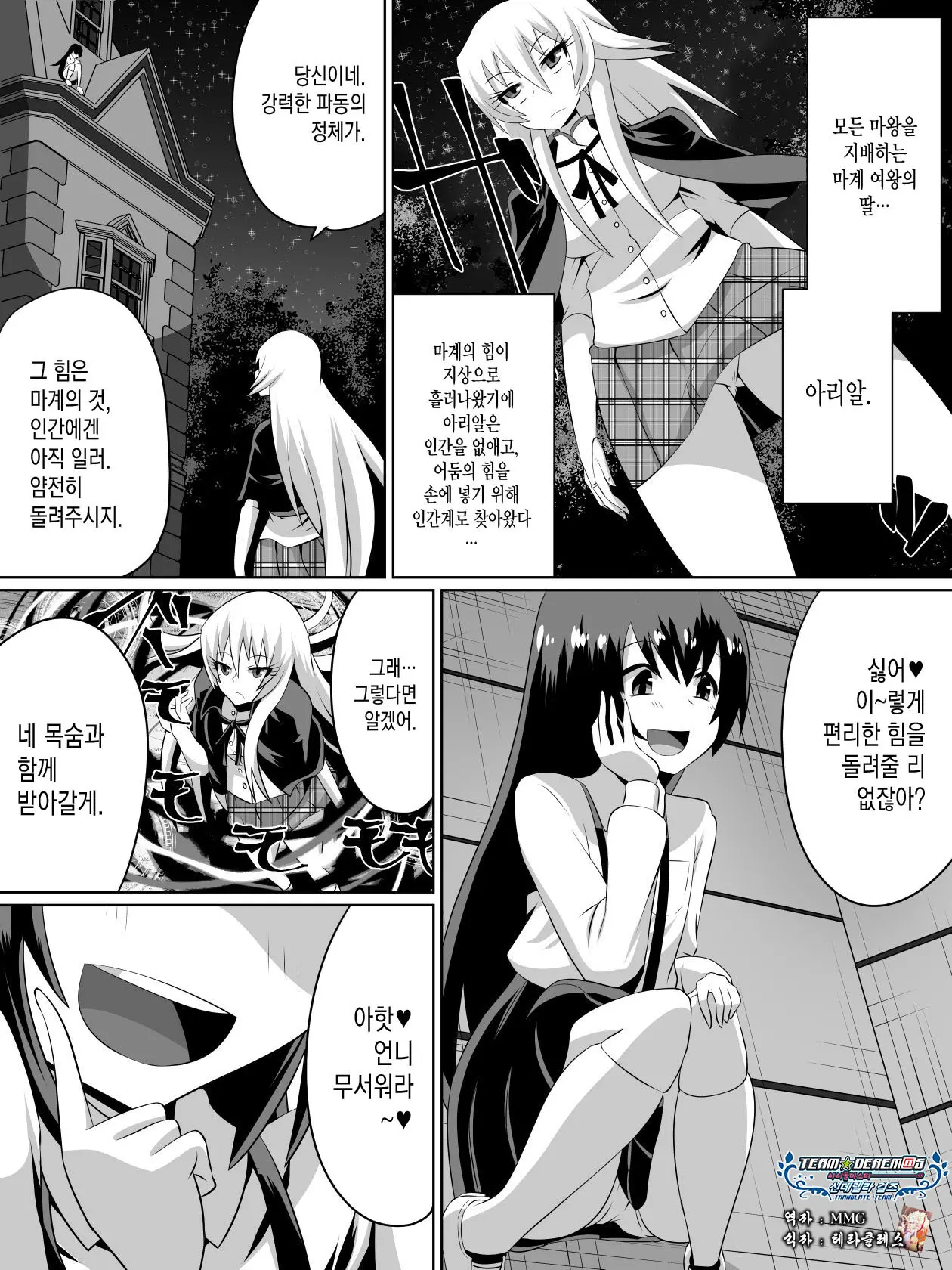 웹툰 이미지 0