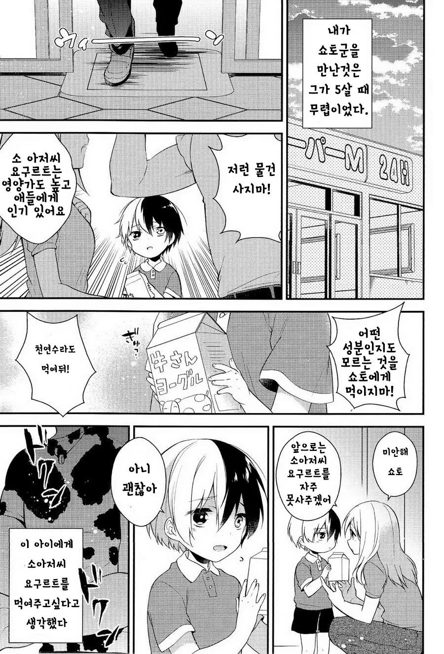 웹툰 이미지 4
