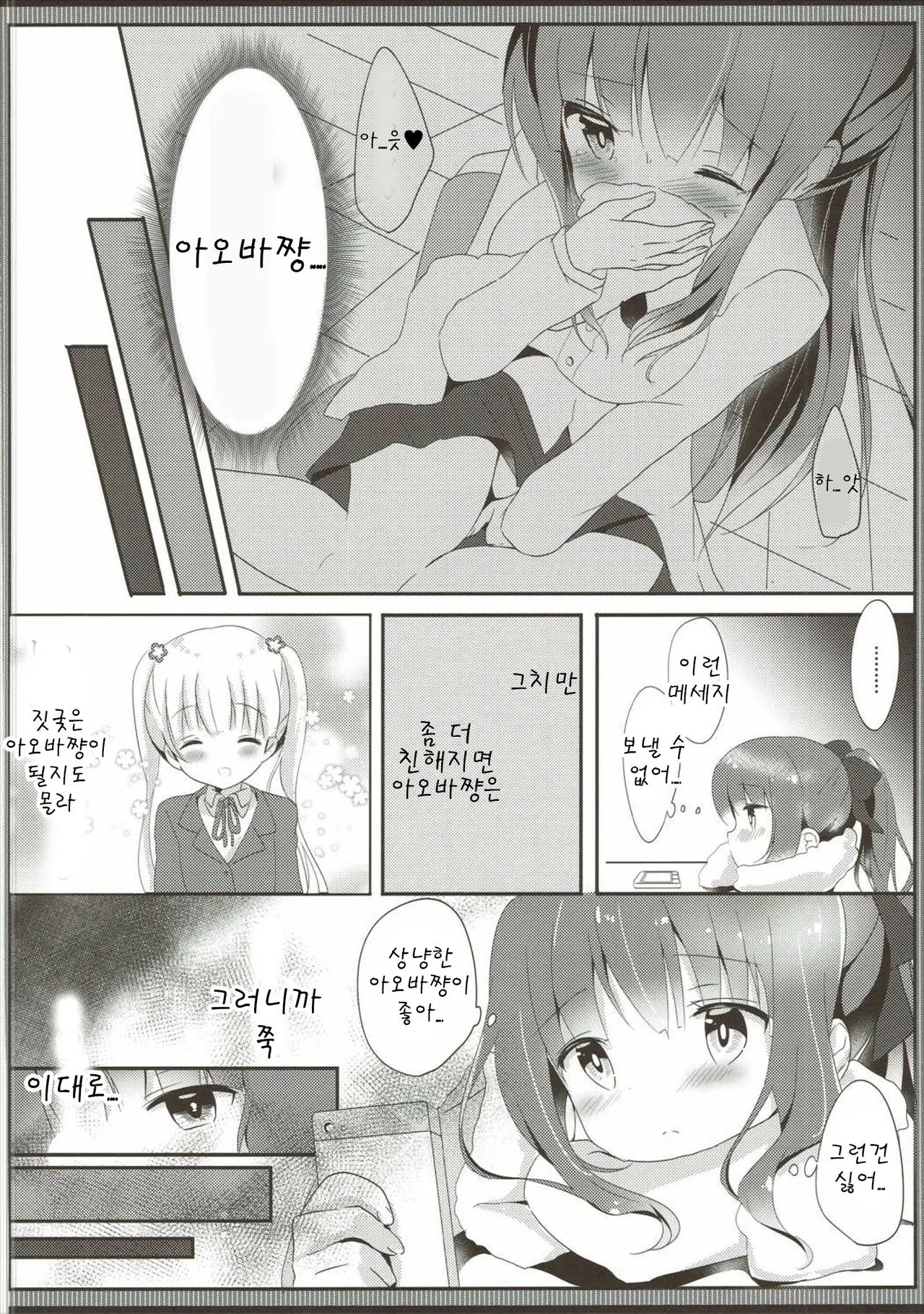 웹툰 이미지 7
