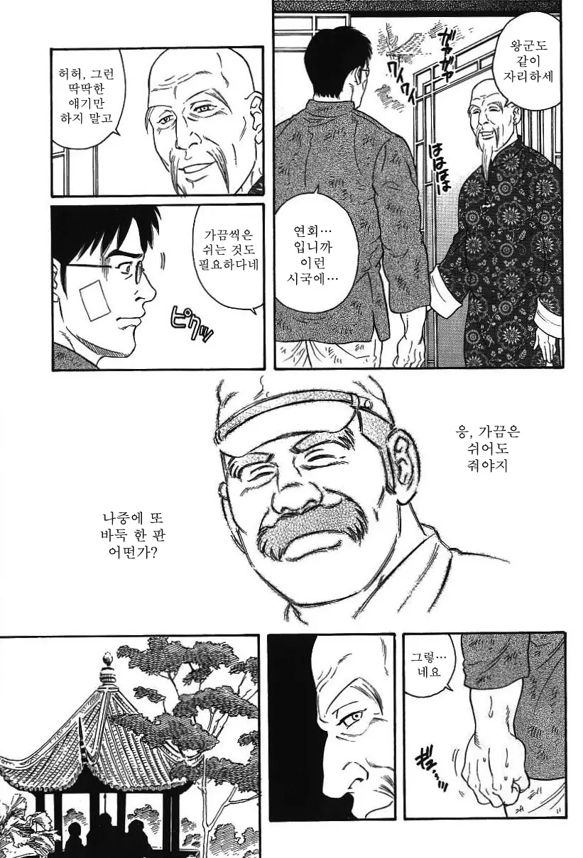 웹툰 이미지 24