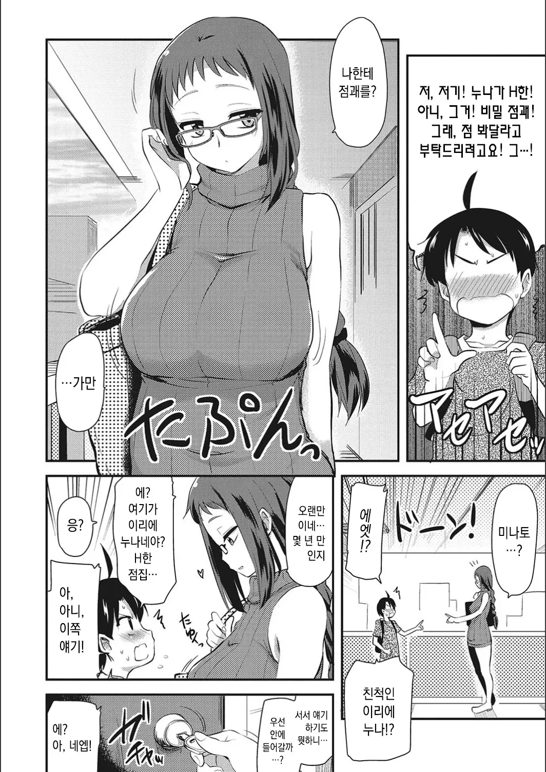 웹툰 이미지 183