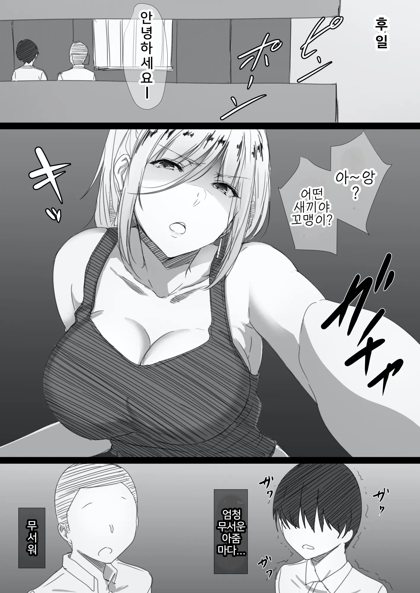 웹툰 이미지 3