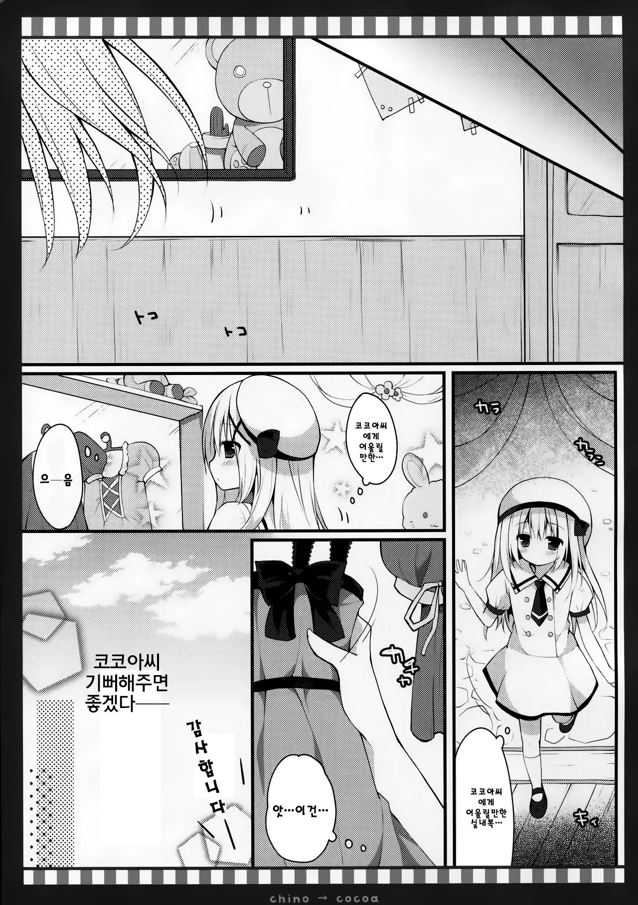 웹툰 이미지 6
