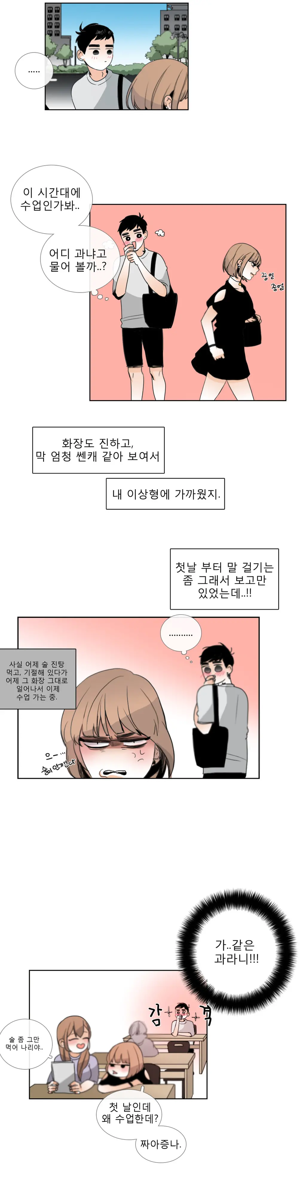 웹툰 이미지 417