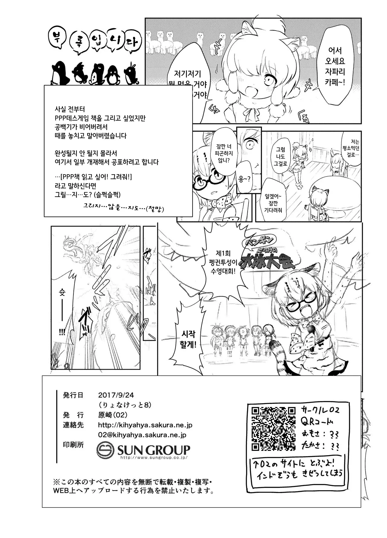 웹툰 이미지 18
