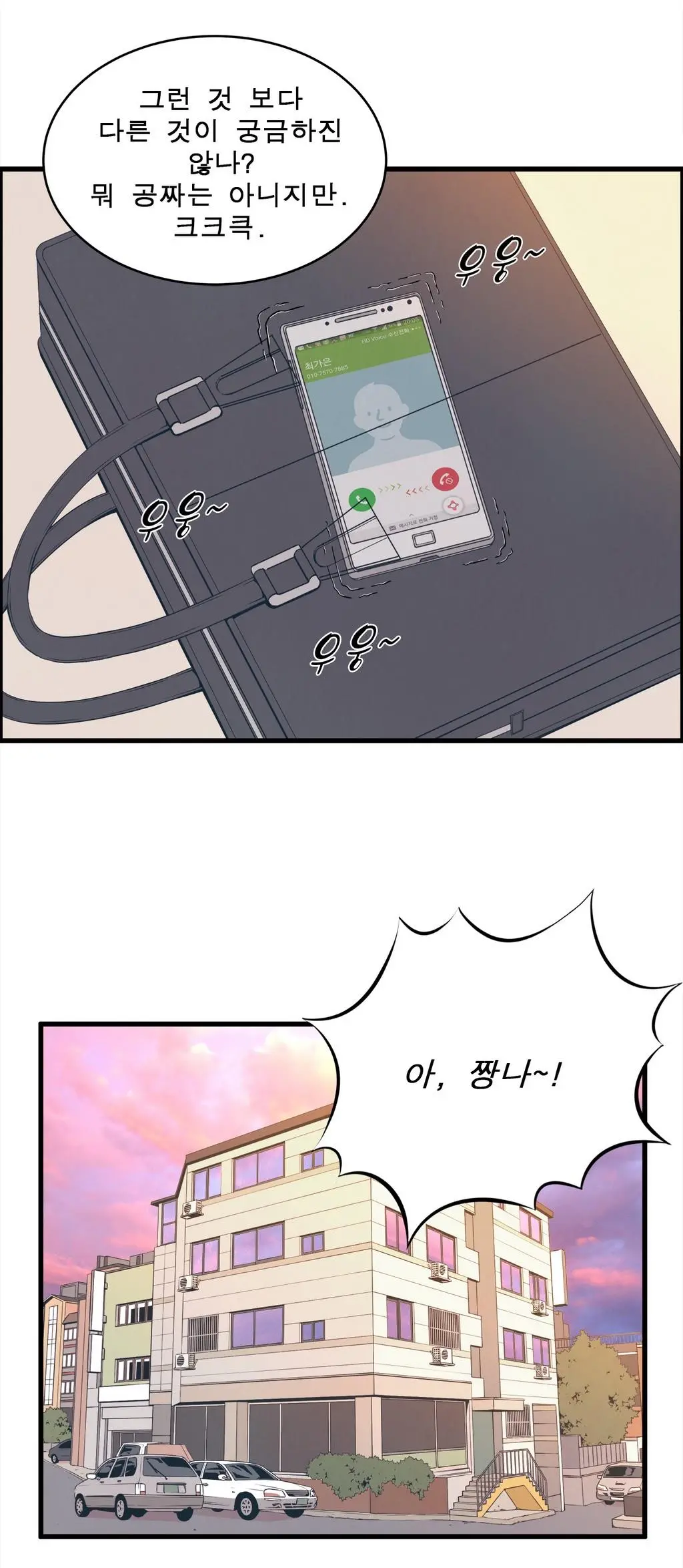 웹툰 이미지 283