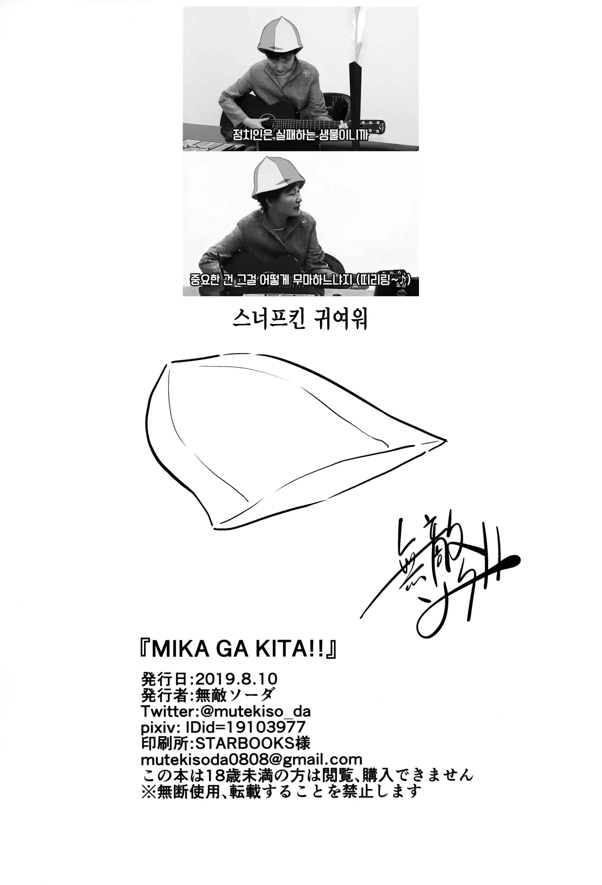 웹툰 이미지 22