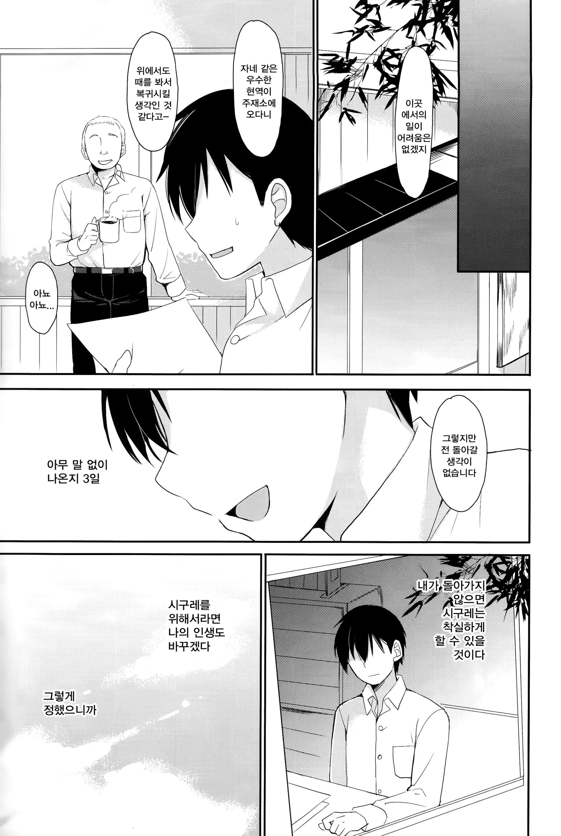 웹툰 이미지 68