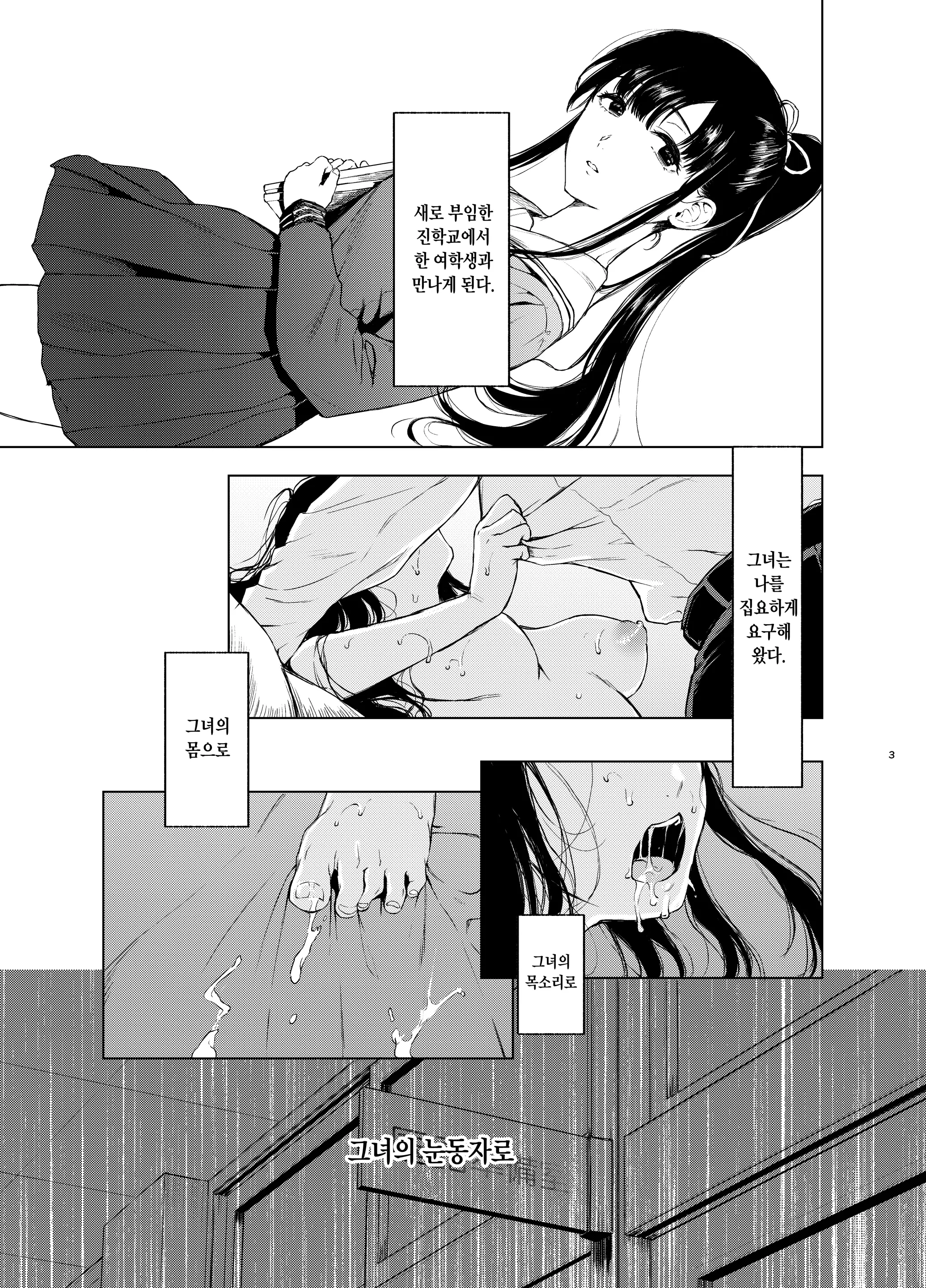 웹툰 이미지 81
