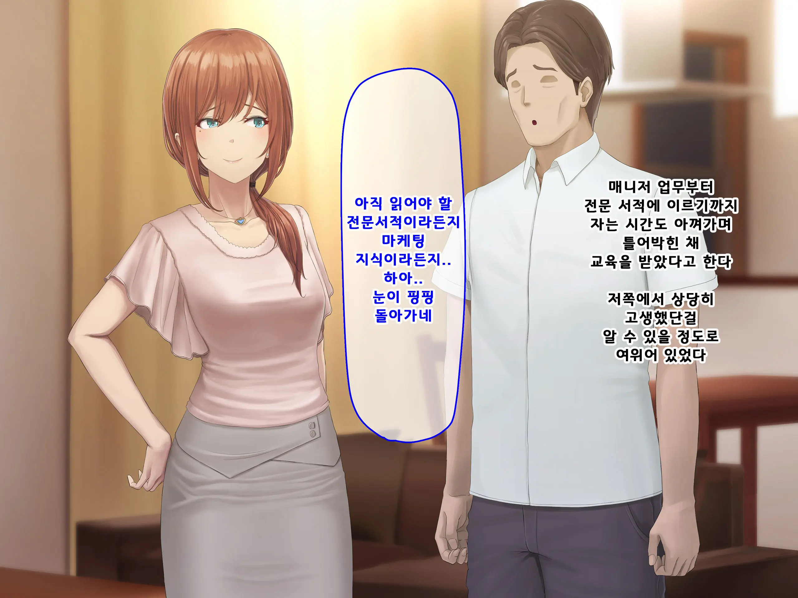 웹툰 이미지 319