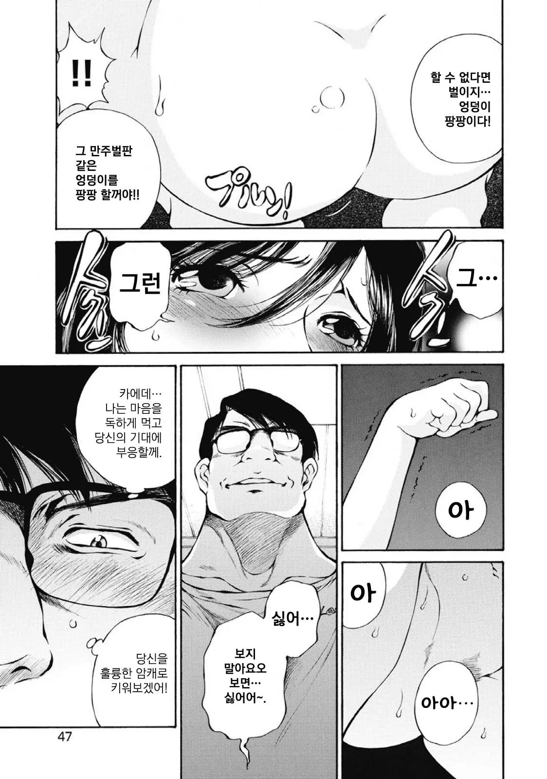 웹툰 이미지 16