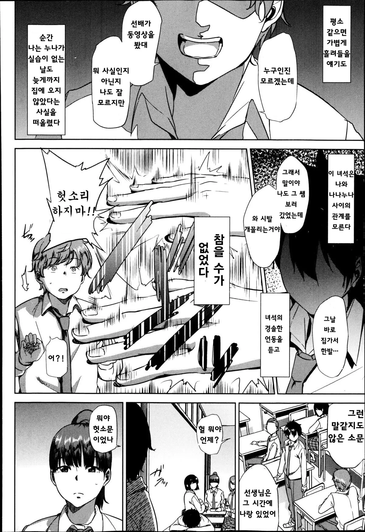 웹툰 이미지 13