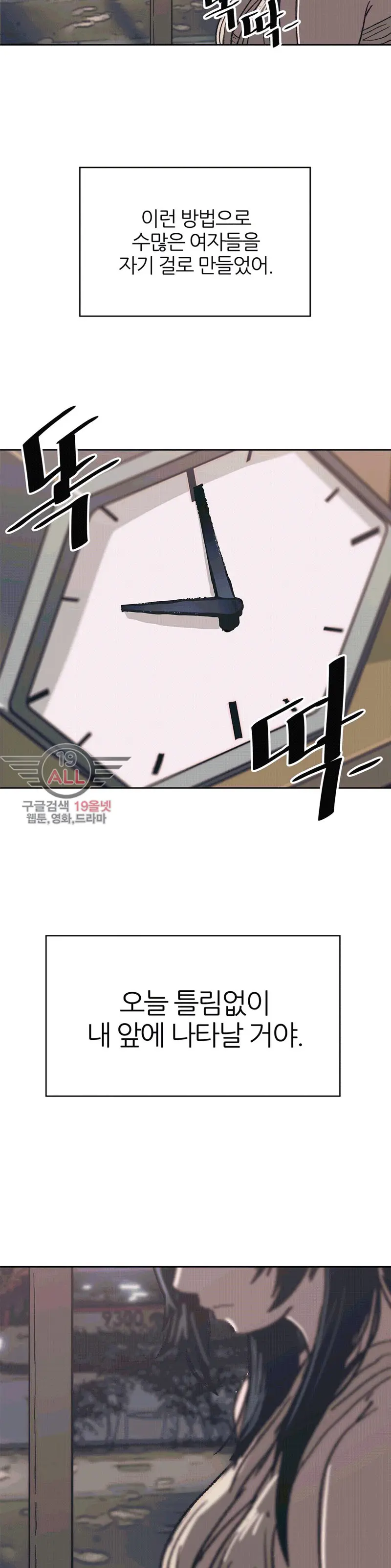웹툰 이미지 253