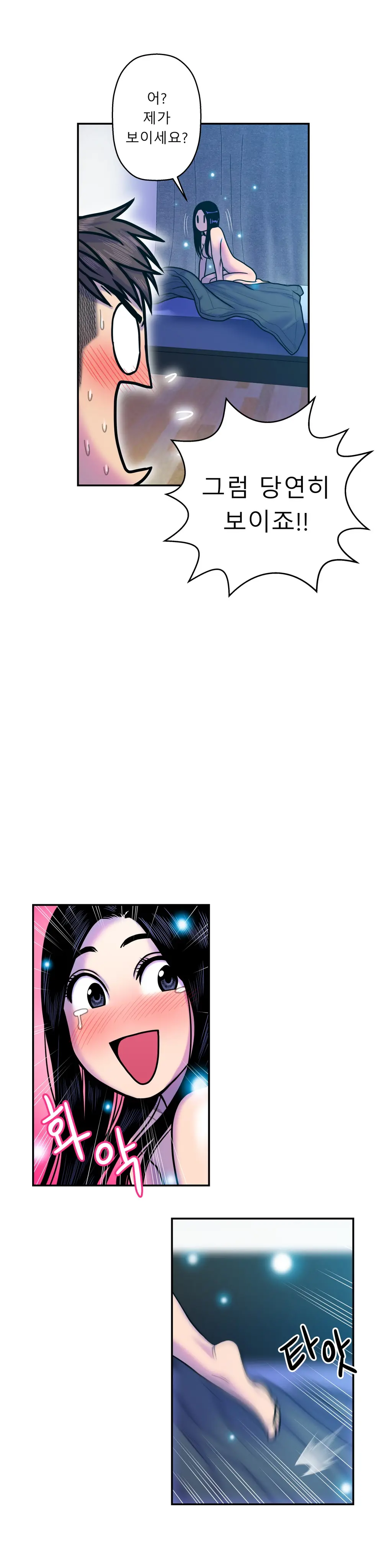 웹툰 이미지 320